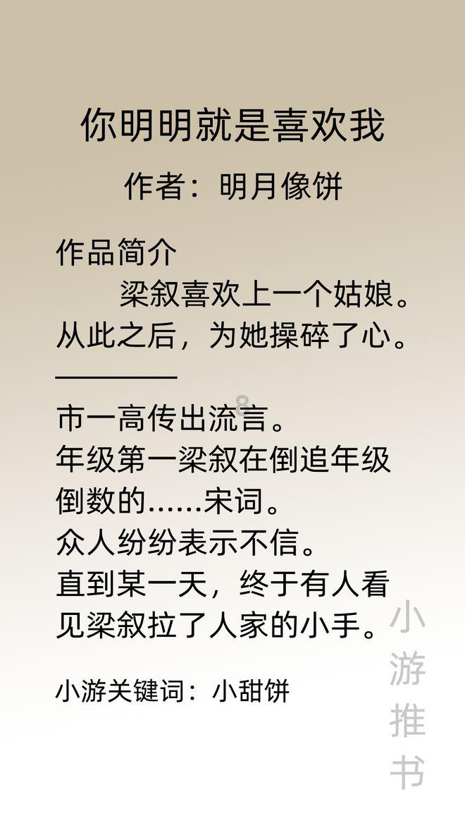 楚留香